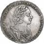 1 rouble 1725 year