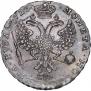 1 rouble 1726 year