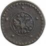 5 kopecks 1727 year