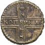 1 копейка 1728 года