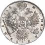 1 рубль 1732 года
