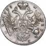 1 рубль 1733 года