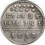 Гривенник 1733 года