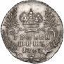 Гривенник 1748 года