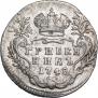 Гривенник 1748 года