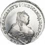 1 рубль 1752 года