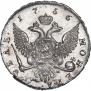 1 рубль 1756 года