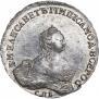 1 рубль 1756 года