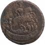 1 kopeck 1760 year