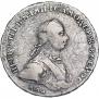 1 рубль 1762 года