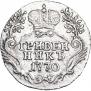 Grivennik 1770 year