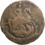 2 kopecks 1770 year