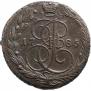 5 копеек 1785 года