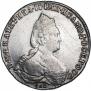 1 рубль 1790 года