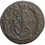 Денга 1790 года