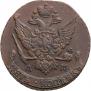 5 kopecks 1793 year