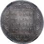 1 rouble 1796 year