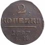 2 kopecks 1797 year