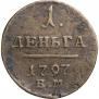 Denga 1797 year