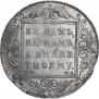 1 рубль 1798 года