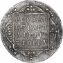 Полуполтинник 1799 года