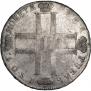 1 рубль 1801 года