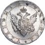 1 рубль 1804 года