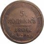 5 kopecks 1804 year