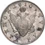 1 рубль 1810 года