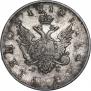 1 рубль 1810 года