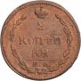 2 копейки 1810 года