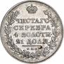 1 rouble 1811 year