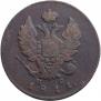 2 kopecks 1811 year