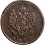 2 kopecks 1812 year