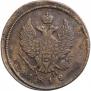 2 kopecks 1812 year
