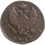 2 копейки 1812 года