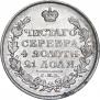 1 rouble 1813 year