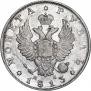 1 rouble 1813 year
