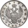 1 рубль 1815 года