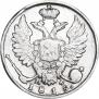 10 копеек 1815 года
