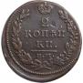 2 kopecks 1815 year