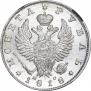 1 рубль 1818 года