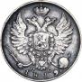 10 копеек 1819 года
