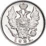 20 копеек 1821 года