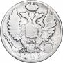 10 копеек 1821 года