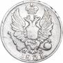 5 копеек 1821 года