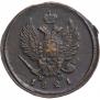 2 kopecks 1821 year