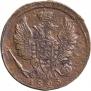 1 kopeck 1823 year