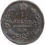 1 kopeck 1824 year