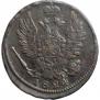 1 kopeck 1824 year